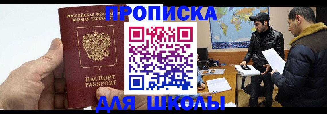 миграционный учет в Выксе