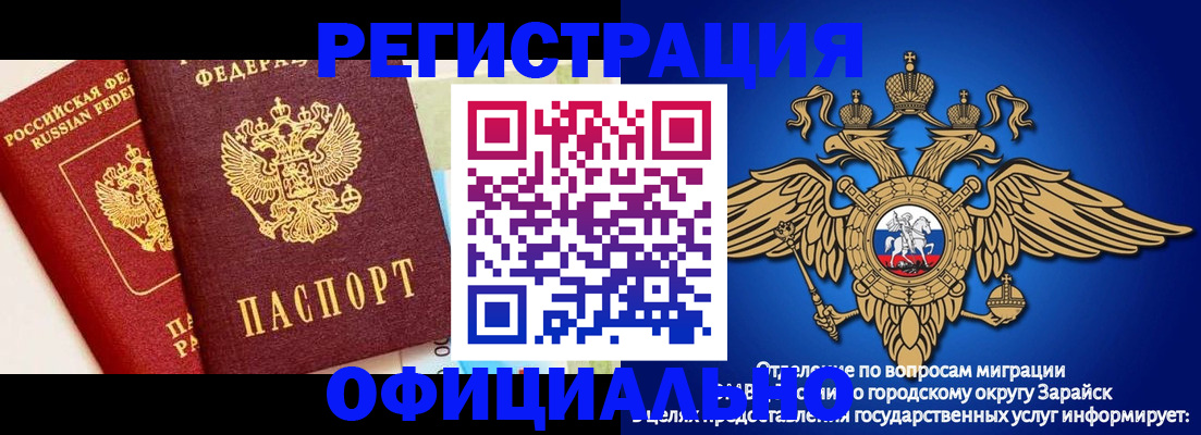 прописка гарантия в Выксе