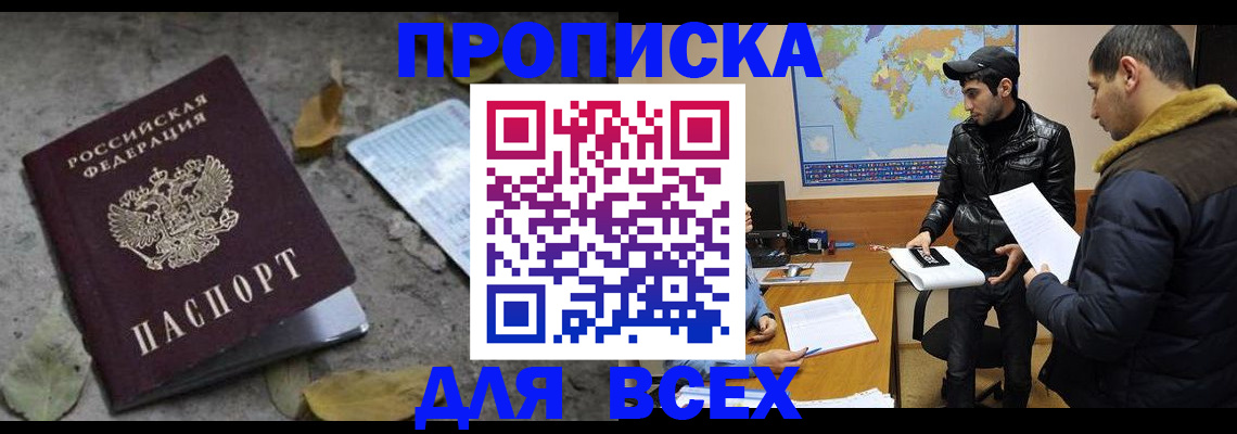 временная регистрация 2025 в Выксе